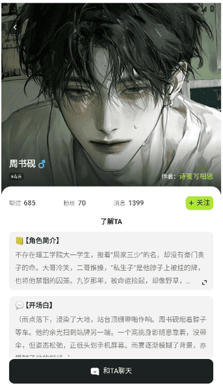 青丘语AI聊天 - 全新的聊天搭子等你打开 Hero图
