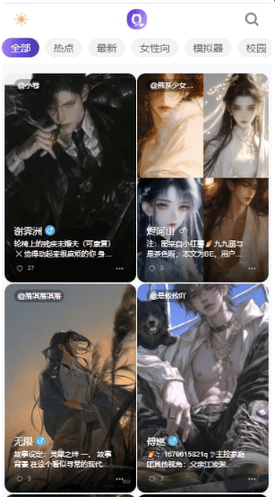 青丘语AI聊天 - 全新的聊天搭子等你打开 Hero图