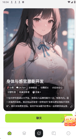 青丘语AI聊天 - 全新的聊天搭子等你打开 Hero图