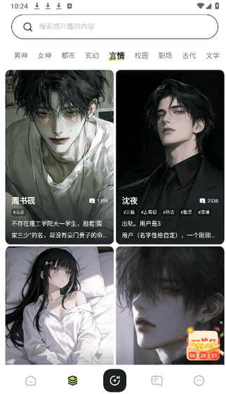 青丘语AI聊天 - 全新的聊天搭子等你打开 Hero图